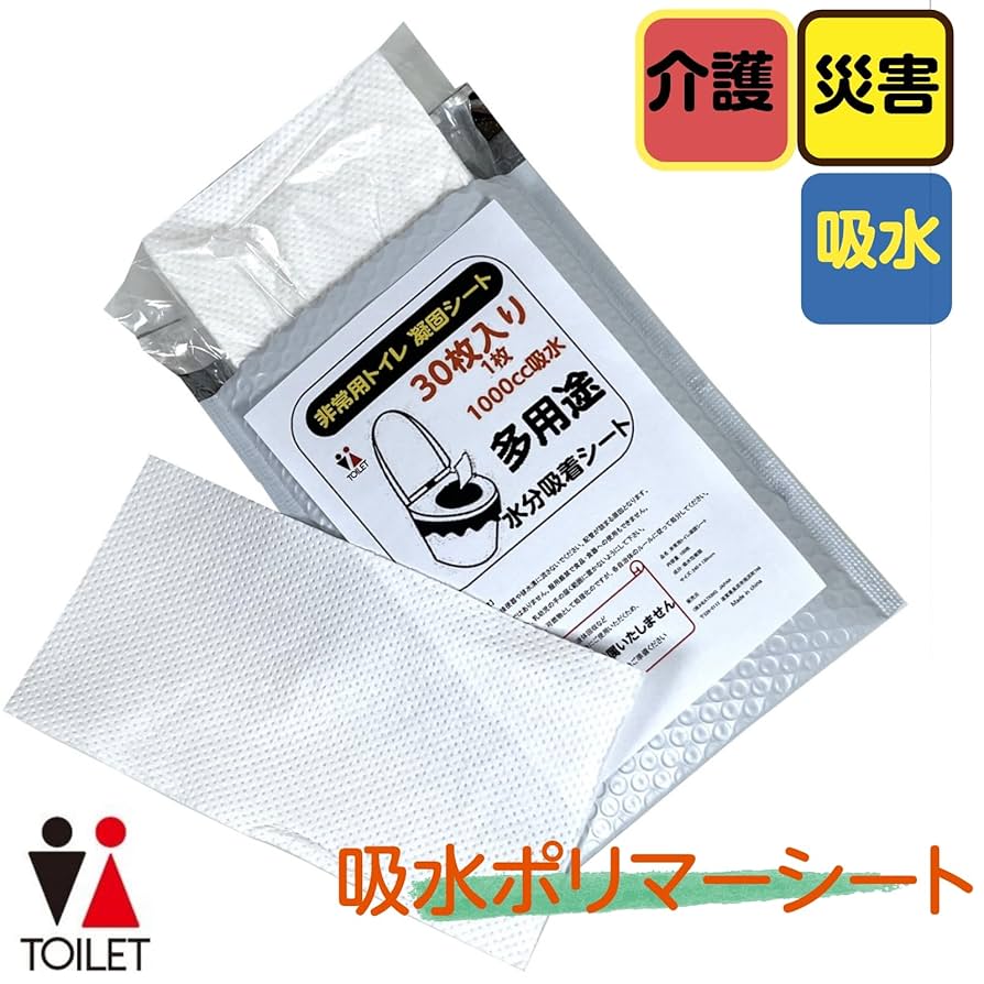 簡易トイレ 150回分 吸水ポリマー 約3000g 防災 高吸水性樹脂 吸水剤 簡易トイレ 携帯トイレ 凝固剤に最適 150回分 吸水ポリマー 高